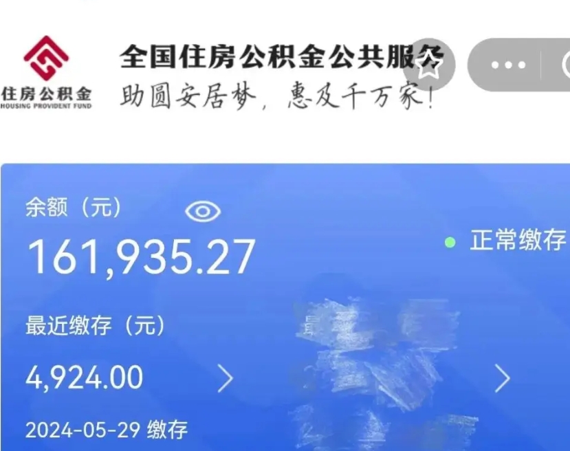 金昌公积金离职取条件（住房公积金提取条件离职怎么提取）